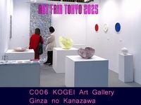 C006[KOGEI ART Gallery | Ginza no Kanazwa]